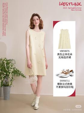 天呐噜，这不就是我梦中的小黄裙