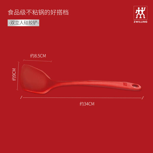 4009839387692 双立人ZWILLING 德国双立人大号硅胶铲锅铲不粘锅专用厨房家用炊具耐高温防烫煎锅 商品图2
