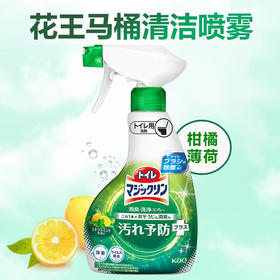 花王马桶厕所喷雾柑橘香350ml/117975 泡沫喷头玫瑰香/柑橘香除垢祛味