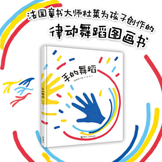 会画画的点点点+变变变+杜莱创意涂鸦书+艺术启蒙宝盒 杜莱0-6岁 商品图11