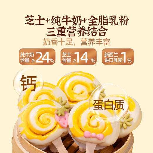 头厨 牛乳芝士卷馒头 240G/6只/袋 商品图2