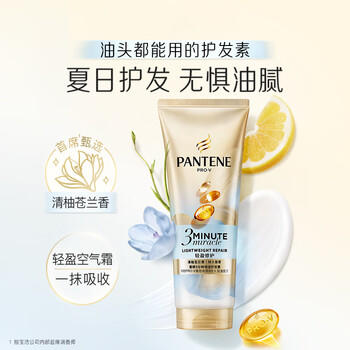 潘婷三分钟奇迹护发素轻盈180ml*3京东自营发膜级洗护蓬松柔顺 /个人护理 /洗发护发 /护发素 商品图6