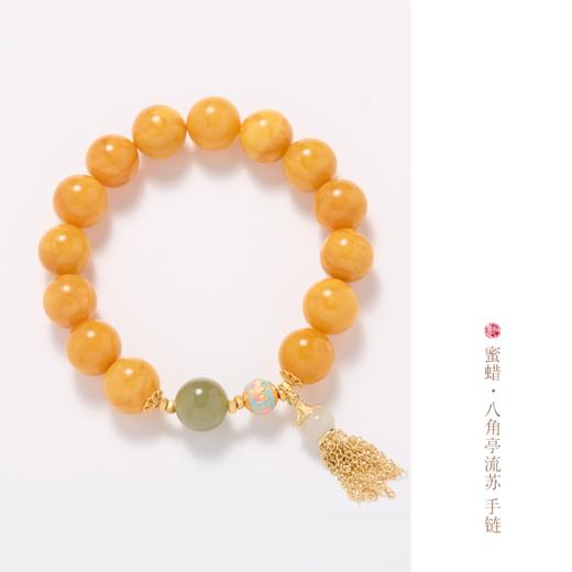 普陀山【蜜蜡】12mm老蜜蜡 和田玉 翡翠八角亭流苏 手链设计款手链 商品图0