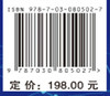 新型密码技术及应用 商品缩略图4