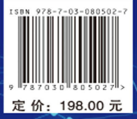 新型密码技术及应用 商品图4
