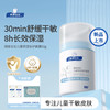 顺峰宝宝安护面霜&清润面霜50g 商品缩略图0