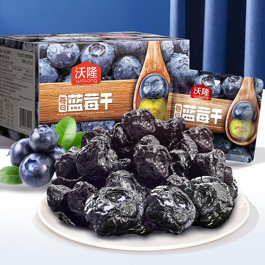 沃隆300g每日蓝莓干（12袋装） 商品图1
