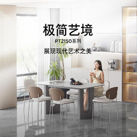 顾家家居整装 现代简约 集成 餐桌PT2150