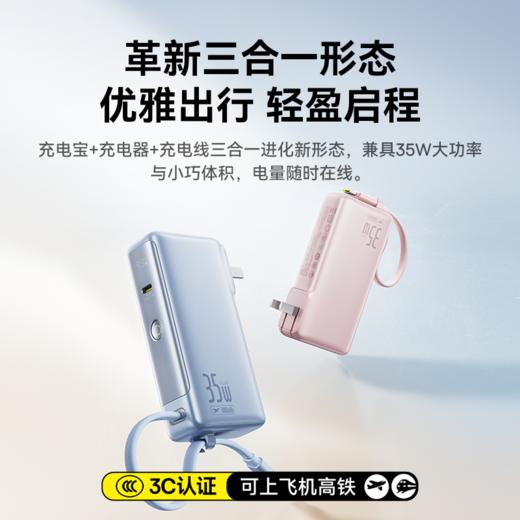 【国家3C认证】倍思 Nomos NT11 超能充数显移动电源 10000mAh 35W/67W 苹果17 商品图0