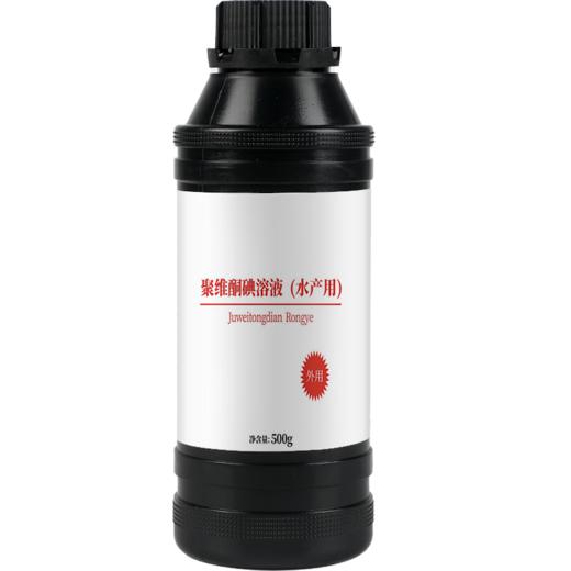 华畜10%聚维酮碘溶液水产用 水霉病腐皮烂皮等 杀菌消毒安全性好 商品图5