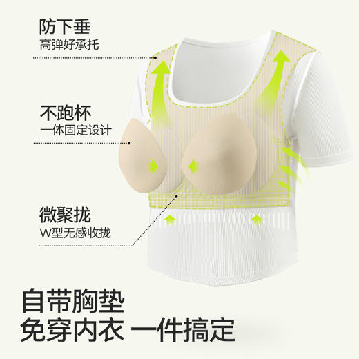 内茵带胸垫短袖T恤女凉感夏季内搭外穿遮副乳上衣86212 商品图2
