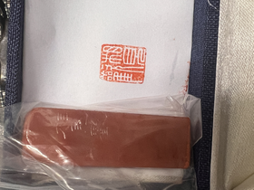 手刻闲章-相见欢