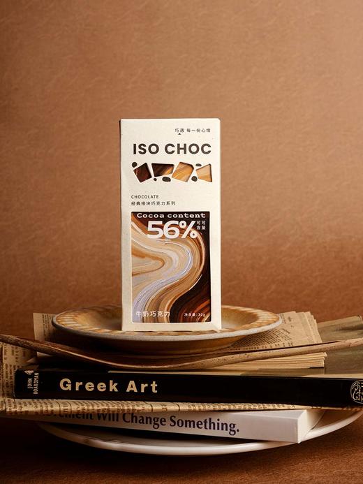 ISOCHOC/56%牛奶巧克力/经典排块巧克力 商品图1