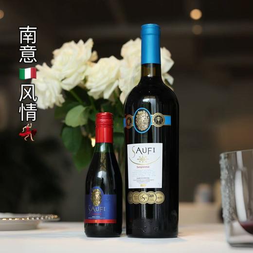 保税仓顺丰直发！【意大利原瓶进口 免费试喝3瓶！】颂菲·美人脸普利亚干红葡萄酒 14度干红 （750ml*3瓶正装+187ml*3瓶试喝装）买2箱加送电动开瓶器！ 商品图3