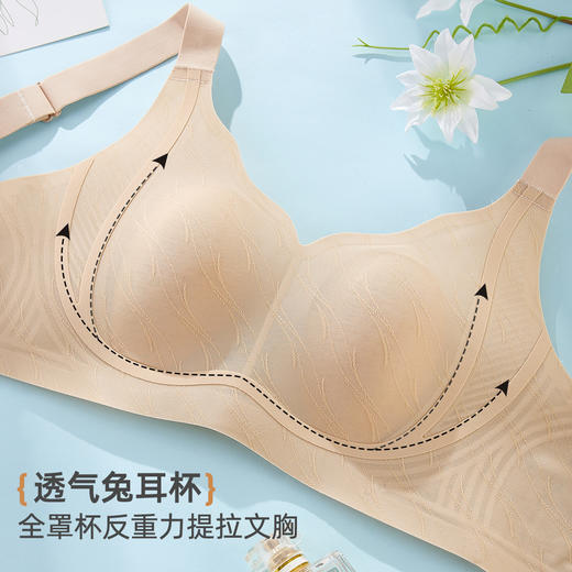 雅黛丽粉底液色隐形内衣女无痕超薄兔耳杯防凸点大胸显小文胸罩薄 商品图6