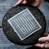 【元昌号传芳】2022年第二代传芳黑票357g生饼传世经典 商品缩略图3