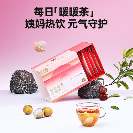 【秒杀】杞里香黄芪桂圆红枣茶150g 商品图5