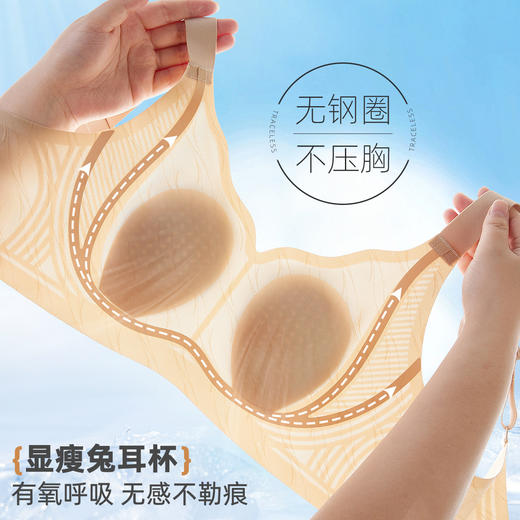 雅黛丽粉底液色隐形内衣女无痕超薄兔耳杯防凸点大胸显小文胸罩薄 商品图3