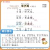 （会员）2025年新版小学生（语文专项练字帖+同步默写+同步阅读）同步教材1-6年级上下册 商品缩略图8