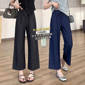 天丝竹竿裤！越洗越软! 2025长版及简窄阔腿裤垂感显瘦天丝裤!