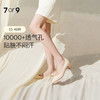 7or9空气棉高跟鞋-米露5.0（升级款） 商品缩略图0
