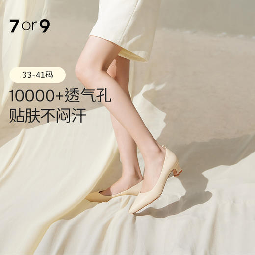 7or9空气棉高跟鞋-米露5.0（升级款） 商品图0
