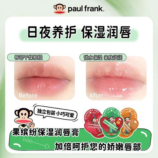 paul frank大嘴猴润唇膏果缤纷保湿滋润防干裂水果味便携高颜值效果27年6月草莓味、百香果味、红石榴味 商品图2