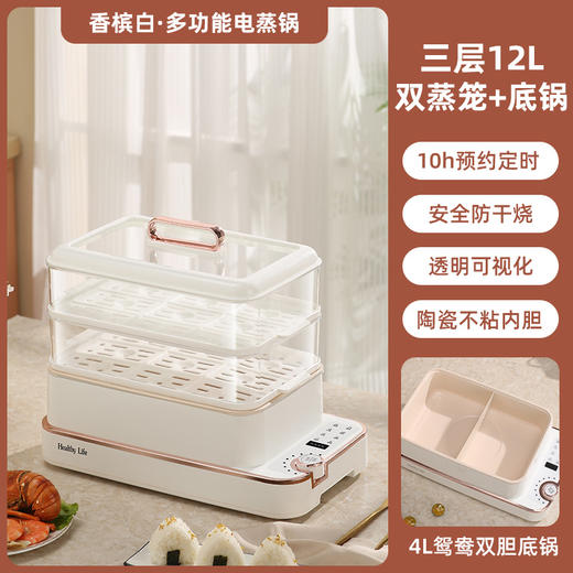 【电蒸锅多功能家用电蒸锅】可预约定时 三层四层大容量一体可视蒸汽锅  商品图12
