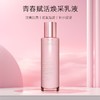 【细嫩透出光！冻龄水嫩】Clarins/娇韵诗青春赋活焕彩乳液100ml 水油平衡细腻毛孔 新期效 商品缩略图1