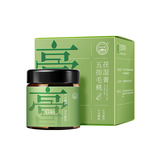 【宝岛五指毛桃伏湿膏】赤小豆茯苓橘皮茯湿膏祛湿膏！ 商品图9
