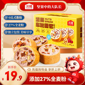 沃隆 车轮面包500g  全麦面包健康早餐代餐