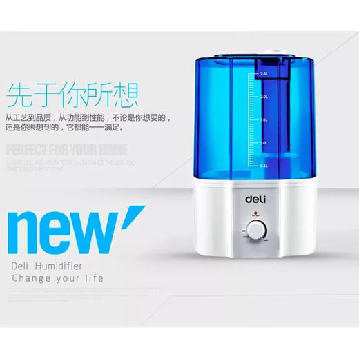 得力加湿器0761 商品图1