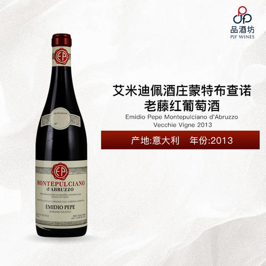 2013 Emidio Pepe Montepulciano d'Abruzzo Vecchie Vigne 艾米迪佩酒庄蒙特布查诺老藤红葡萄酒 2013 商品图0
