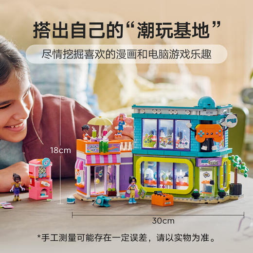 乐高积木     L42674	好朋友系列漫画书与游戏商店 商品图3