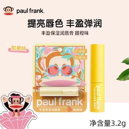 大嘴猴丰盈保湿润唇膏滋润补水润防干裂去死皮淡化唇纹便携可爱效期27年7月甜橙味、樱桃味、玫瑰味 商品图4