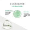 自然乐园粒子舒缓凝胶（两支装） 商品缩略图4