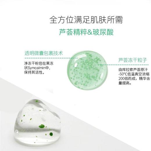 自然乐园粒子舒缓凝胶（两支装） 商品图4