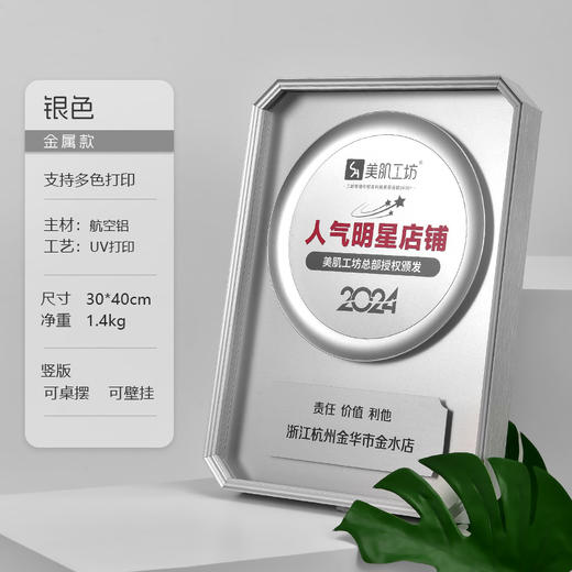 金属授权牌定制代理经销商供应商奖牌高档证书奖杯牌匾订制定做 商品图2
