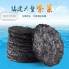 福建六鳌头水紫菜#细嫩，鲜甜，爽口，无沙免洗不黏不烂无需泡发 商品缩略图0