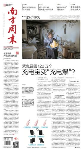 南方周末2025年6月26日第2157期