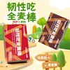 小钢筋磨牙棒饼干全麦棒成人蛋白棒低代餐饱腹卡减热量脂肪零食品 商品缩略图3