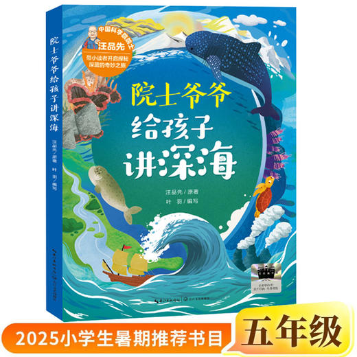 2025暑假百班千人推荐五年级暑期推荐书目逆袭男孩万物皆美童话边城狼王洛波名家笔下的老北京 商品图4
