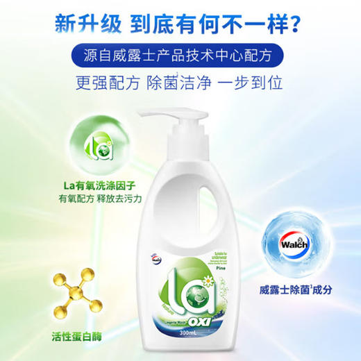 La有氧洗威露士内衣洗衣液300ml*3 YC 商品图1