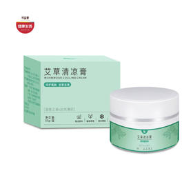 粮票|艾草清凉膏 春夏防蚊 植物萃取 清凉舒爽 居家常备 3瓶
