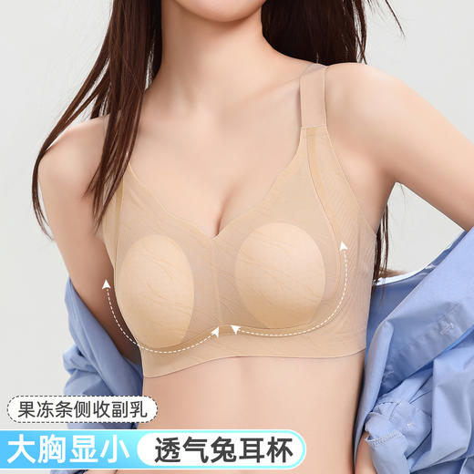 雅黛丽粉底液色隐形内衣女无痕超薄兔耳杯防凸点大胸显小文胸罩薄 商品图1