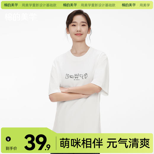 「棉的美学」萌趣猫咪印花短袖T恤2025新款休闲百搭简约圆领上衣 商品图0