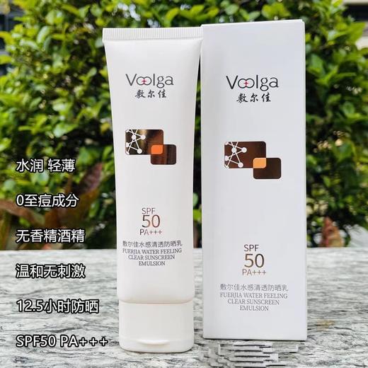 敷尔佳防晒乳50g 商品图0