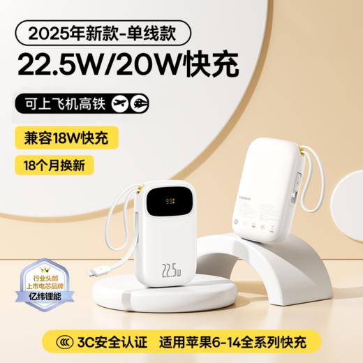 【国家3C认证】倍思 Q电3 数显快充移动电源 单线版 商品图0