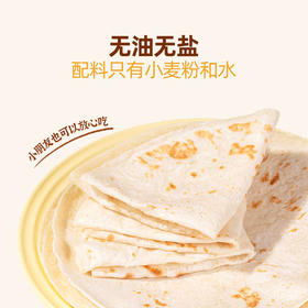 头厨 烫面春饼 350g/10片/袋