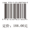 我国数据要素交易市场构建研究 商品缩略图4